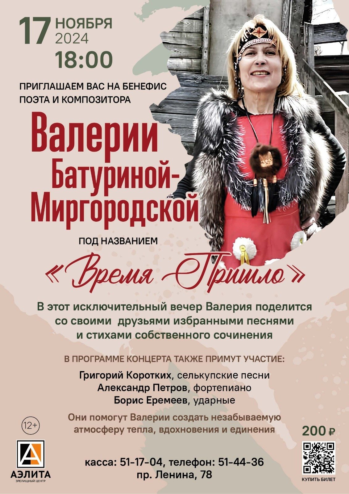 Афиша